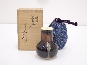 京焼　桶谷定一造　鶴首茶入　□z